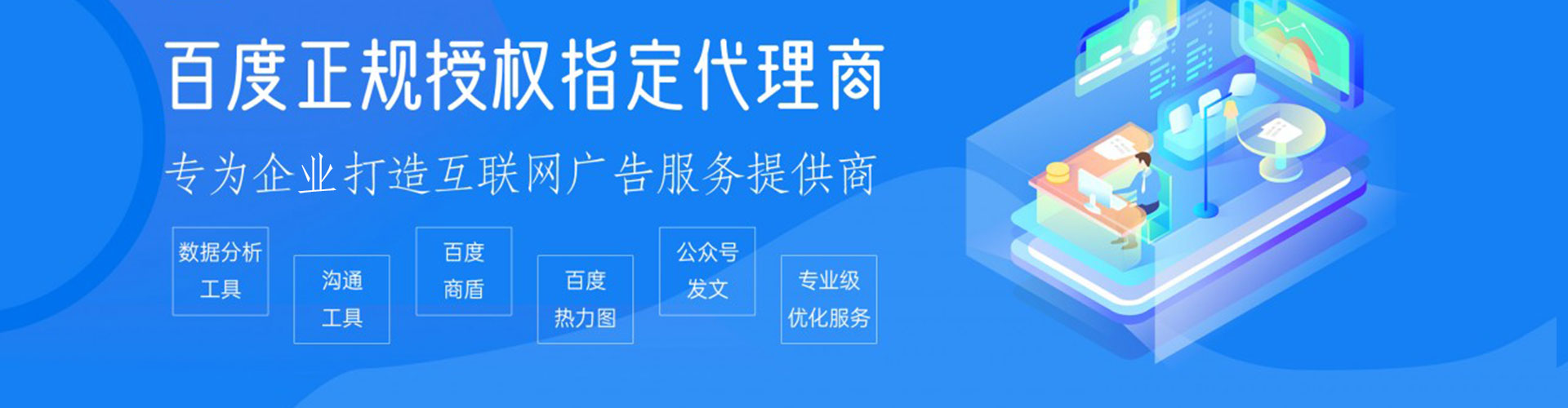 金安百度运营推广